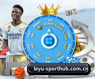 leyu-sporthub.com.cn APP 深度功能