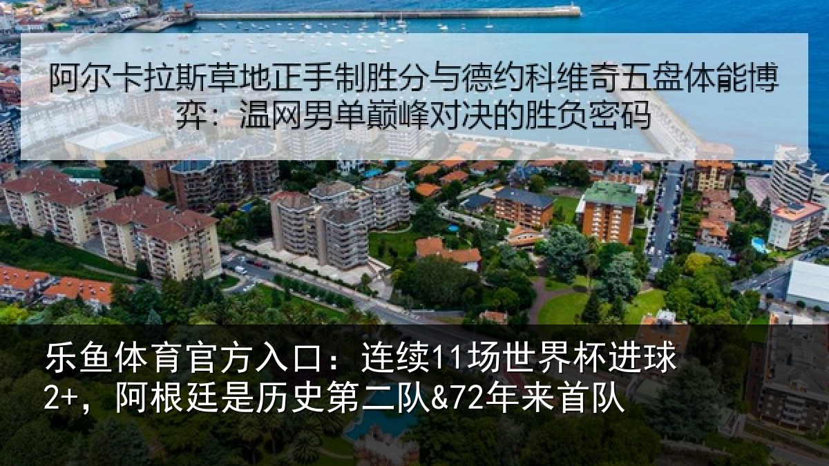 乐鱼体育官方入口:连续相关情况相关情况来首队