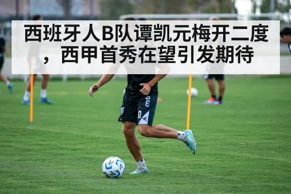 soccer training session