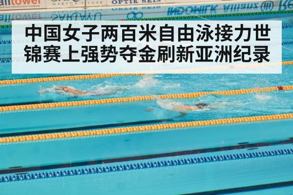 swimming competition pool race