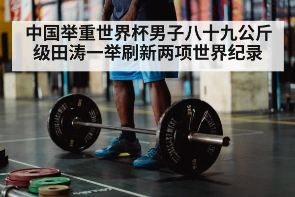 olympic weightlifting
