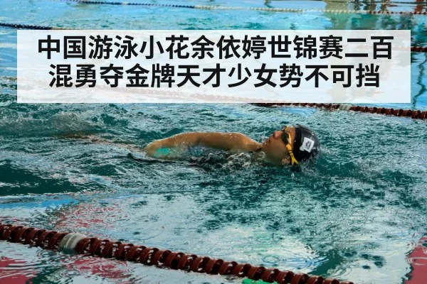 swimmer training